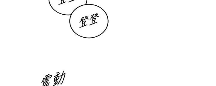 《我的小主管》漫画最新章节第147话免费下拉式在线观看章节第【91】张图片