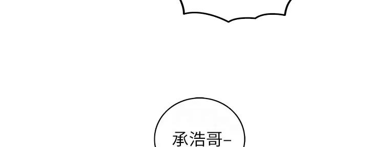 《我的小主管》漫画最新章节第159话免费下拉式在线观看章节第【89】张图片