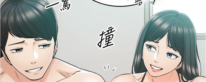 《我的小主管》漫画最新章节第151话免费下拉式在线观看章节第【70】张图片