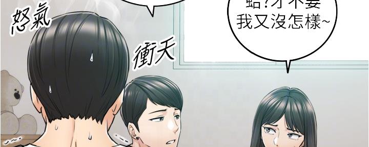 《我的小主管》漫画最新章节第151话免费下拉式在线观看章节第【48】张图片