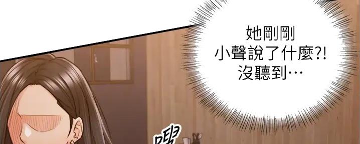 《我的小主管》漫画最新章节第159话免费下拉式在线观看章节第【117】张图片