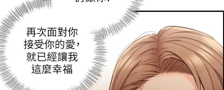 《我的小主管》漫画最新章节第169话免费下拉式在线观看章节第【26】张图片