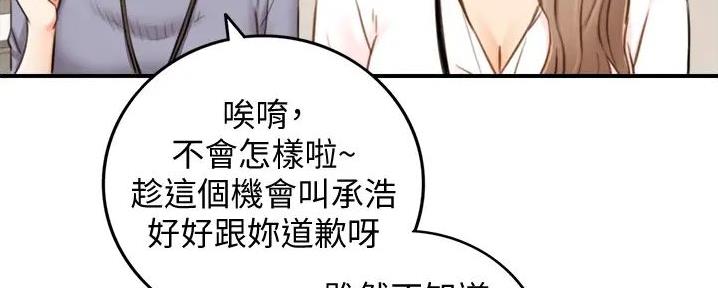 《我的小主管》漫画最新章节第173话免费下拉式在线观看章节第【34】张图片