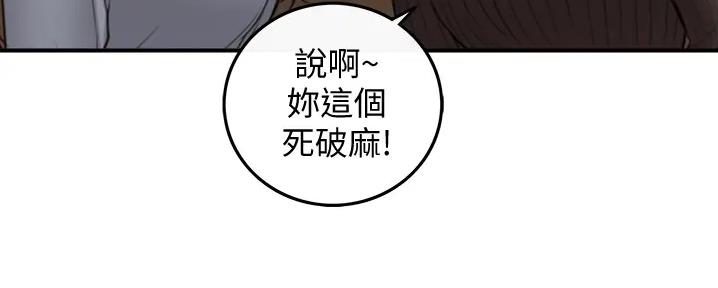 《我的小主管》漫画最新章节第159话免费下拉式在线观看章节第【2】张图片