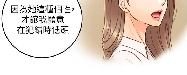 《我的小主管》漫画最新章节第174话免费下拉式在线观看章节第【80】张图片