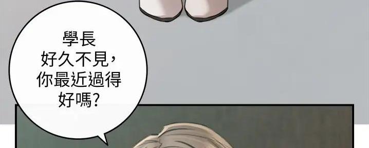 《我的小主管》漫画最新章节第163话免费下拉式在线观看章节第【4】张图片