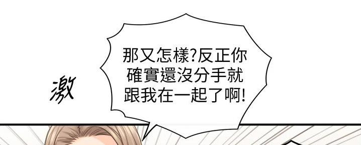 《我的小主管》漫画最新章节第166话免费下拉式在线观看章节第【98】张图片