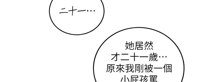 《我的小主管》漫画最新章节第152话免费下拉式在线观看章节第【35】张图片