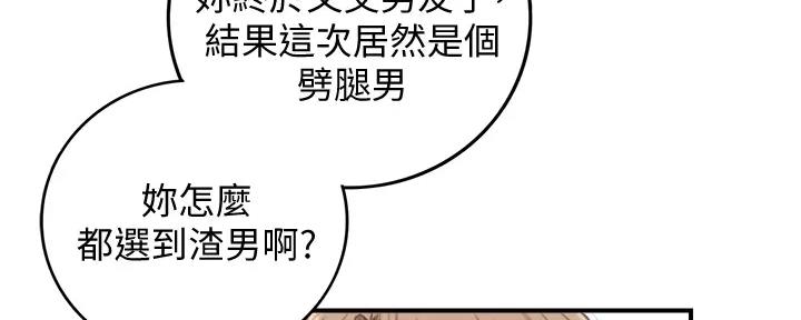 《我的小主管》漫画最新章节第170话免费下拉式在线观看章节第【16】张图片