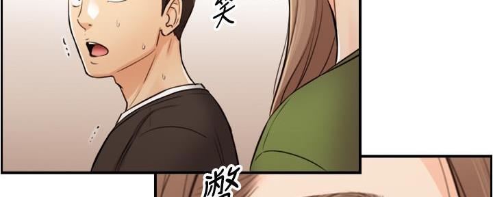 《我的小主管》漫画最新章节第148话免费下拉式在线观看章节第【18】张图片