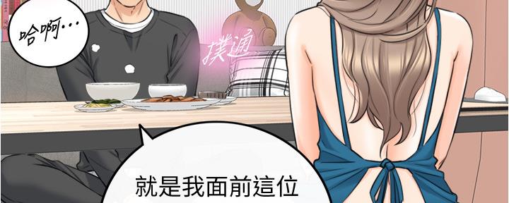 《我的小主管》漫画最新章节第153话免费下拉式在线观看章节第【112】张图片