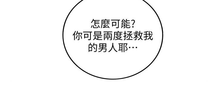 《我的小主管》漫画最新章节第146话免费下拉式在线观看章节第【104】张图片