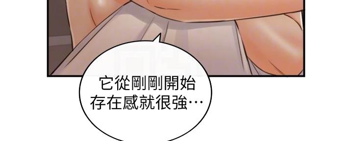 《我的小主管》漫画最新章节第176话免费下拉式在线观看章节第【131】张图片