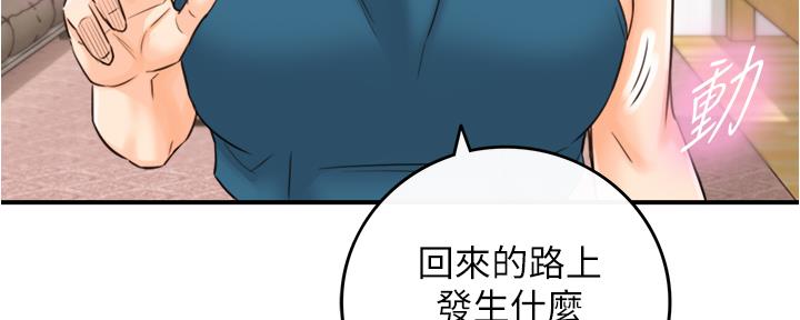 《我的小主管》漫画最新章节第152话免费下拉式在线观看章节第【9】张图片