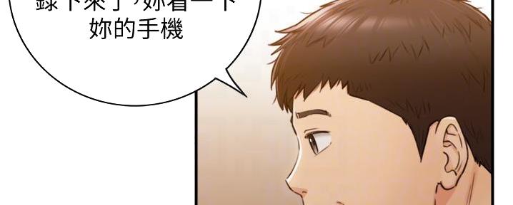 《我的小主管》漫画最新章节第176话免费下拉式在线观看章节第【149】张图片