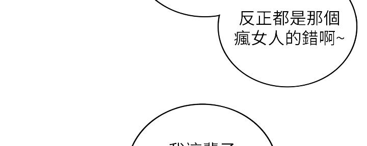 《我的小主管》漫画最新章节第151话免费下拉式在线观看章节第【82】张图片