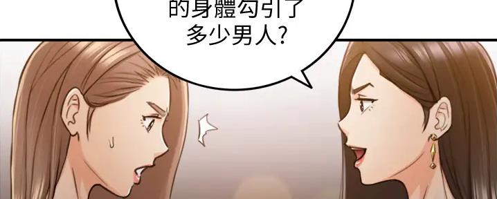 《我的小主管》漫画最新章节第159话免费下拉式在线观看章节第【4】张图片