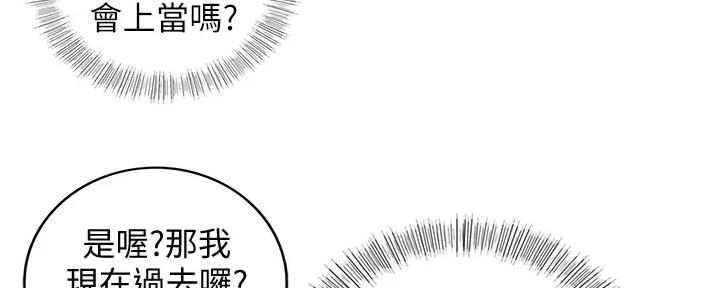 《我的小主管》漫画最新章节第160话免费下拉式在线观看章节第【38】张图片