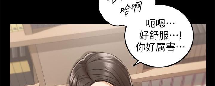 《我的小主管》漫画最新章节第148话免费下拉式在线观看章节第【47】张图片