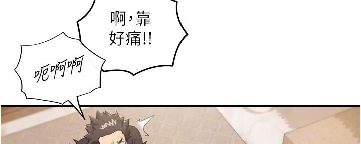 《我的小主管》漫画最新章节第147话免费下拉式在线观看章节第【14】张图片