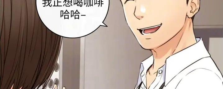 《我的小主管》漫画最新章节第172话免费下拉式在线观看章节第【72】张图片