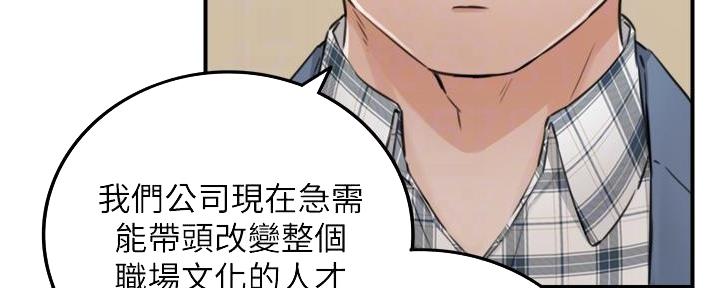 《我的小主管》漫画最新章节第177话免费下拉式在线观看章节第【30】张图片