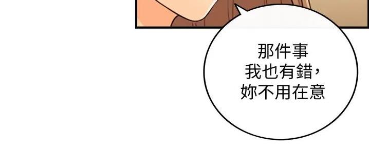 《我的小主管》漫画最新章节第173话免费下拉式在线观看章节第【31】张图片