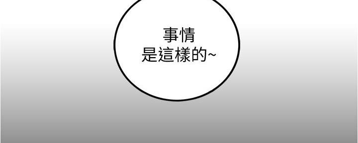 《我的小主管》漫画最新章节第175话免费下拉式在线观看章节第【108】张图片