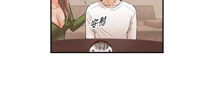 《我的小主管》漫画最新章节第147话免费下拉式在线观看章节第【57】张图片