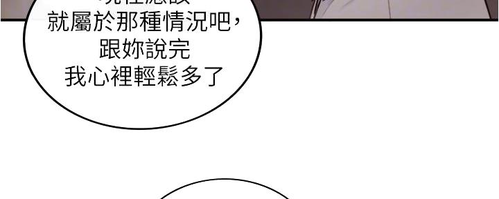 《我的小主管》漫画最新章节第174话免费下拉式在线观看章节第【93】张图片