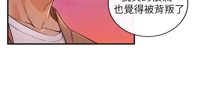 《我的小主管》漫画最新章节第179话免费下拉式在线观看章节第【93】张图片