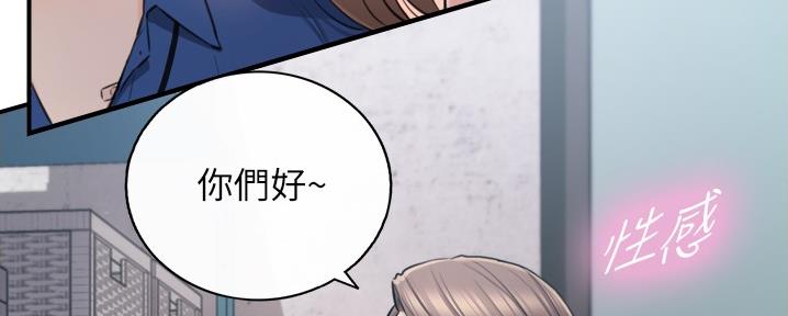 《我的小主管》漫画最新章节第155话免费下拉式在线观看章节第【11】张图片