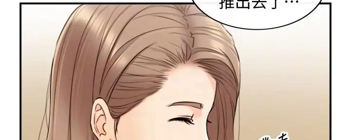 《我的小主管》漫画最新章节第170话免费下拉式在线观看章节第【78】张图片