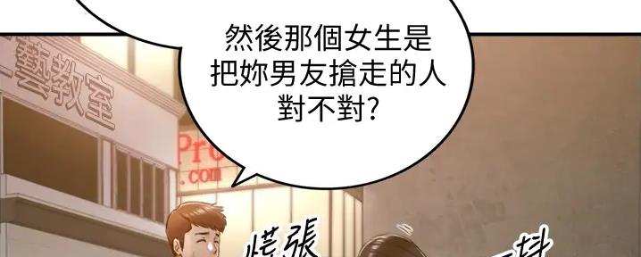 《我的小主管》漫画最新章节第160话免费下拉式在线观看章节第【66】张图片