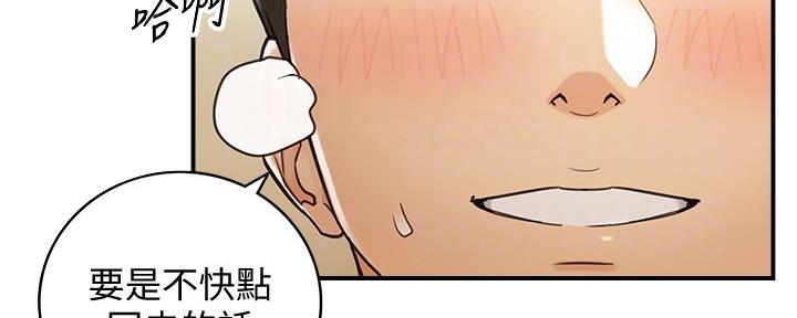 《我的小主管》漫画最新章节第146话免费下拉式在线观看章节第【126】张图片