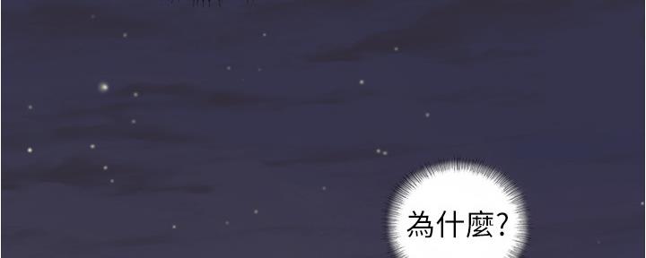 《我的小主管》漫画最新章节第152话免费下拉式在线观看章节第【113】张图片