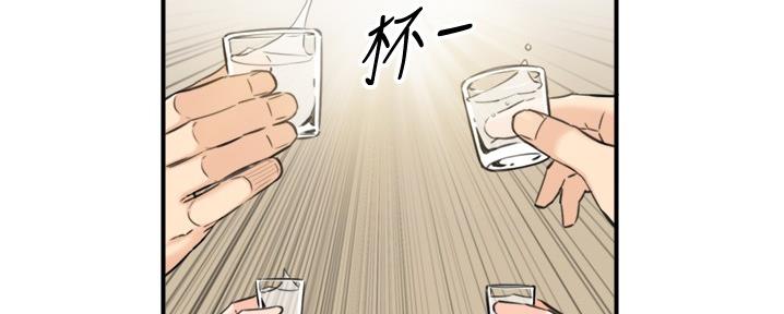 《我的小主管》漫画最新章节第158话免费下拉式在线观看章节第【84】张图片