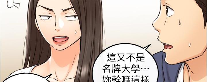 《我的小主管》漫画最新章节第148话免费下拉式在线观看章节第【77】张图片