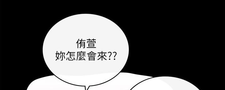 《我的小主管》漫画最新章节第150话免费下拉式在线观看章节第【79】张图片