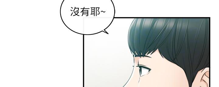 《我的小主管》漫画最新章节第151话免费下拉式在线观看章节第【74】张图片