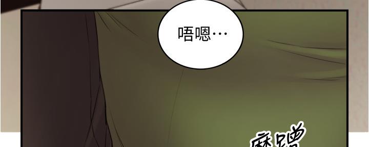 《我的小主管》漫画最新章节第146话免费下拉式在线观看章节第【148】张图片