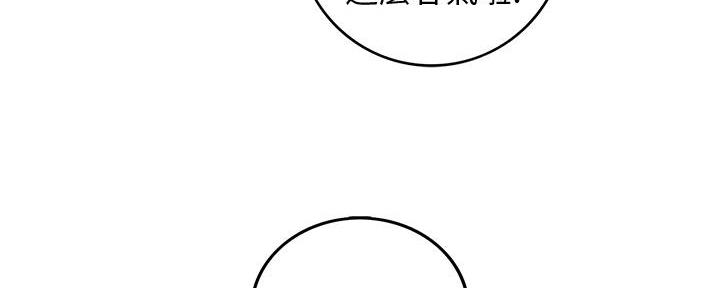 《我的小主管》漫画最新章节第175话免费下拉式在线观看章节第【51】张图片