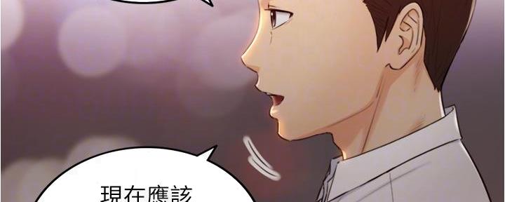 《我的小主管》漫画最新章节第174话免费下拉式在线观看章节第【94】张图片