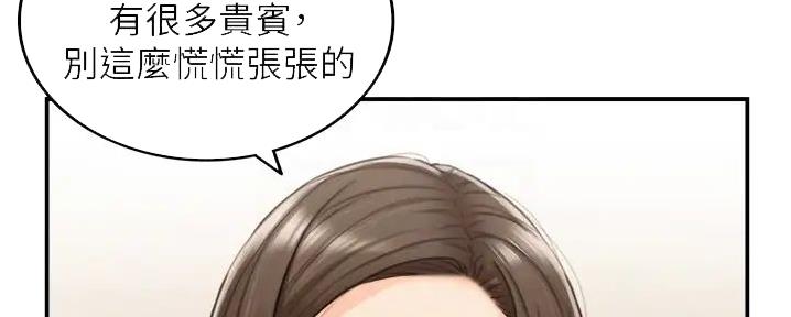 《我的小主管》漫画最新章节第172话免费下拉式在线观看章节第【143】张图片