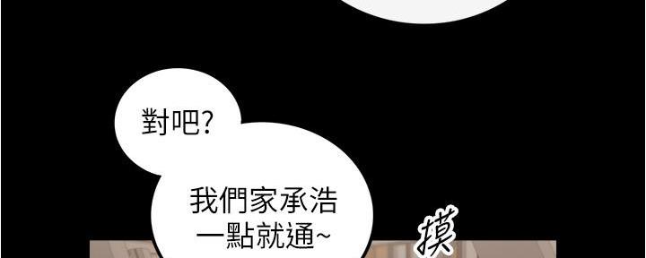 《我的小主管》漫画最新章节第148话免费下拉式在线观看章节第【65】张图片