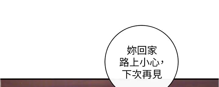 《我的小主管》漫画最新章节第174话免费下拉式在线观看章节第【56】张图片