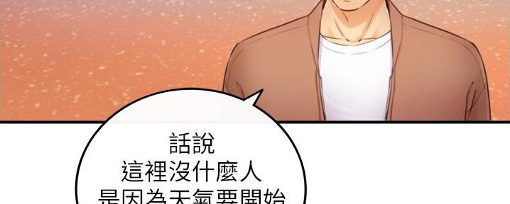 《我的小主管》漫画最新章节第178话免费下拉式在线观看章节第【55】张图片