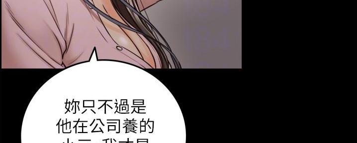 《我的小主管》漫画最新章节第149话免费下拉式在线观看章节第【26】张图片