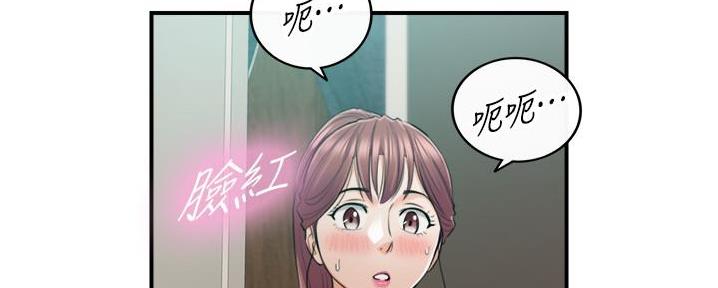 《我的小主管》漫画最新章节第150话免费下拉式在线观看章节第【48】张图片