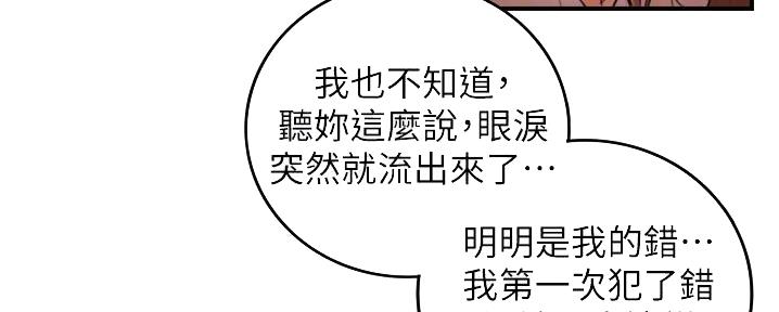 《我的小主管》漫画最新章节第179话免费下拉式在线观看章节第【59】张图片